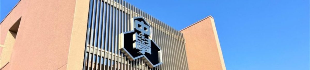 長浜市立浅井中学校